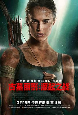 《加勒比海女盗》海报